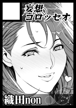 コミックマーケット89に申し込みさせて頂きました～。
何もかも初めてなのでドキドキですっ!もし受かりましたらよろしくお願いします～! 