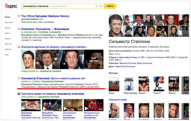 web_vortex's tweet image. ЯНДЕКС ТЕСТИРУЕТ НОВЫЙ ФОРМАТ ВЫДАЧИ ПО ЗАПРОСАМ ОБ ИЗВЕСТНЫХ ЛЮДЯХ vk.com/webvortex?w=wa…