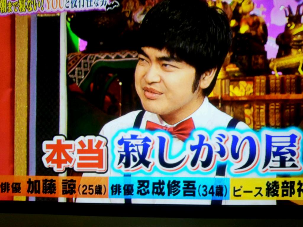 はるぬか Z会madで有名のロック リー 加藤諒 出ててクソワロタwwwwww Http T Co Due85ywcob Twitter