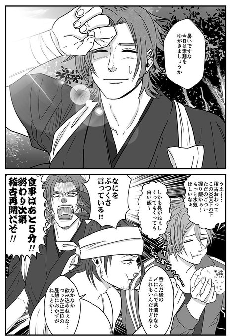 【刀剣乱舞】

蜻蛉切の印象の変化

上　日本号来る前の蜻蛉切の印象
　（優しい　母性&amp;お気遣い値MAX）

下　回想「三本の槍」見た後の槍勢に対する蜻蛉切の印象

▼ 