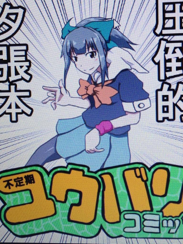 サークルカットかけた 