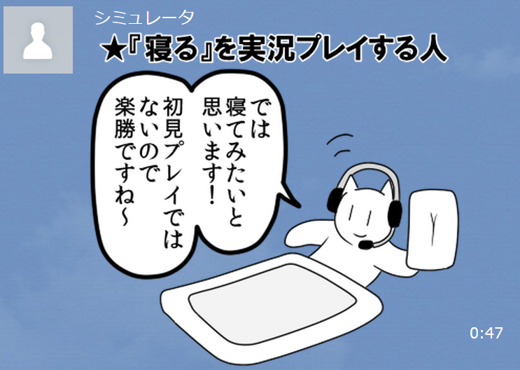 スタンプ申請中… 