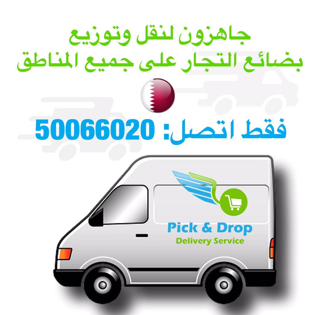 pick_and_drop's tweet photo. اتصل على ٥٠٠٦٦٠٢٠
منشن صديقك/صديقتج http://t.co/daY7lpnxZs