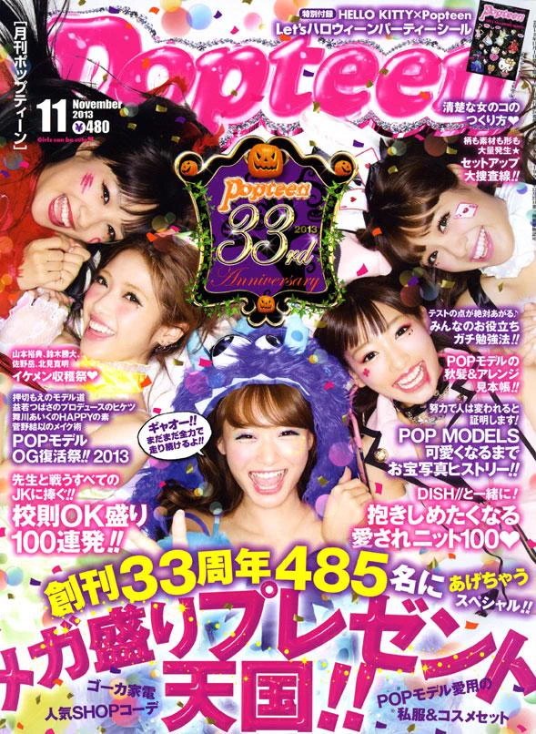 Popteen(ポップティーン) on X: 