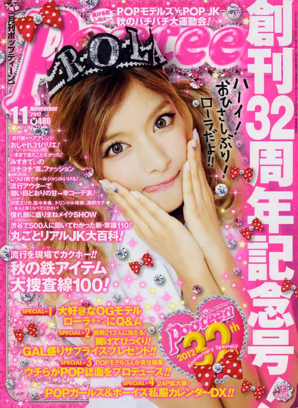 Popteen(ポップティーン) on X: 