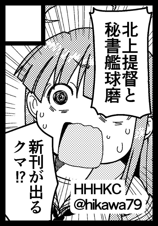 冬コミのカットも送信済。内容は未定だけど初のオフセになりそう!受かるといいな～ 