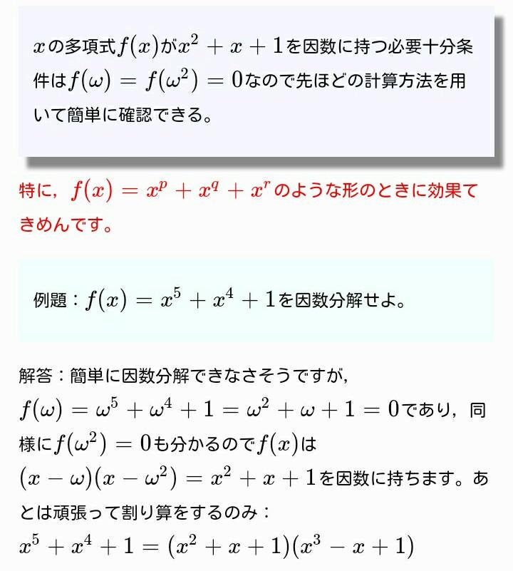 Df Twitterren 1 の虚数立方根 W の使用方法は W 2 W 1 0 と W 3 1 だけではない Http T Co Echtjjpkbi