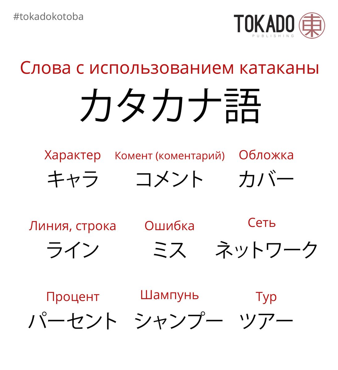 перевод по фото с японского языка