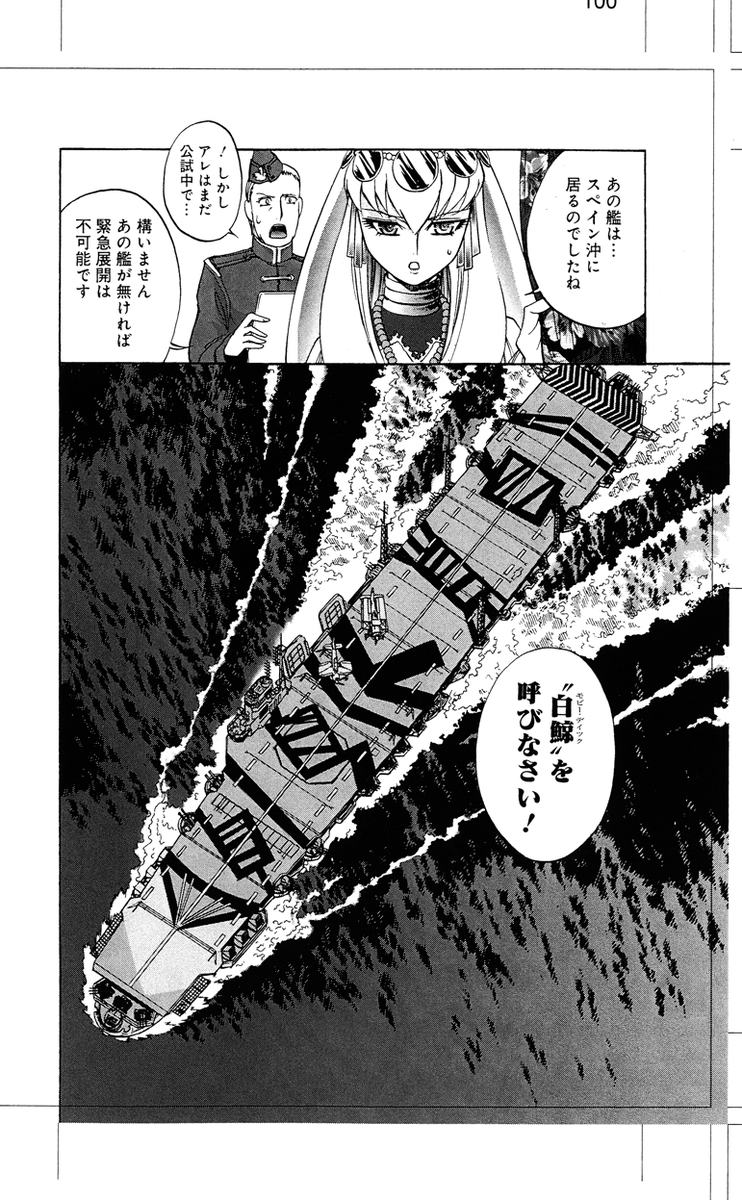 تويتر 松田未来 2 コミティア139参加します على تويتر 第2巻 極光ノ銀翼 第2巻が発売中です 後半に収録されている中東編はイスラエルが舞台 地中海を空母 白鯨 元 葛城 で展開したd9を待ち受けていたのは地中海での補給路をめぐるイスラエルとアラブ連合