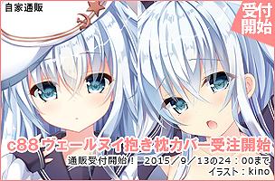 正規品 うれし 未開封 【艦隊これくしょん～艦これ～】 抱き枕