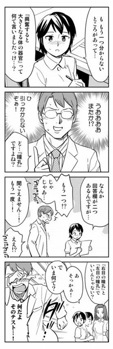 これ以外の答えが浮かんだ人は健康的に不健康です。 