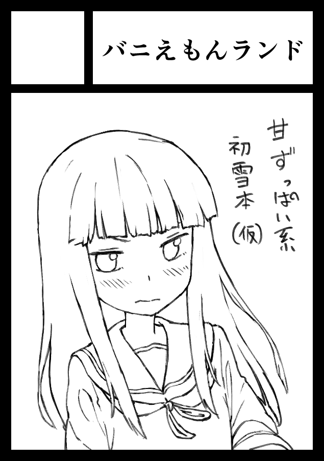 こんなかんじでだそうかしら 