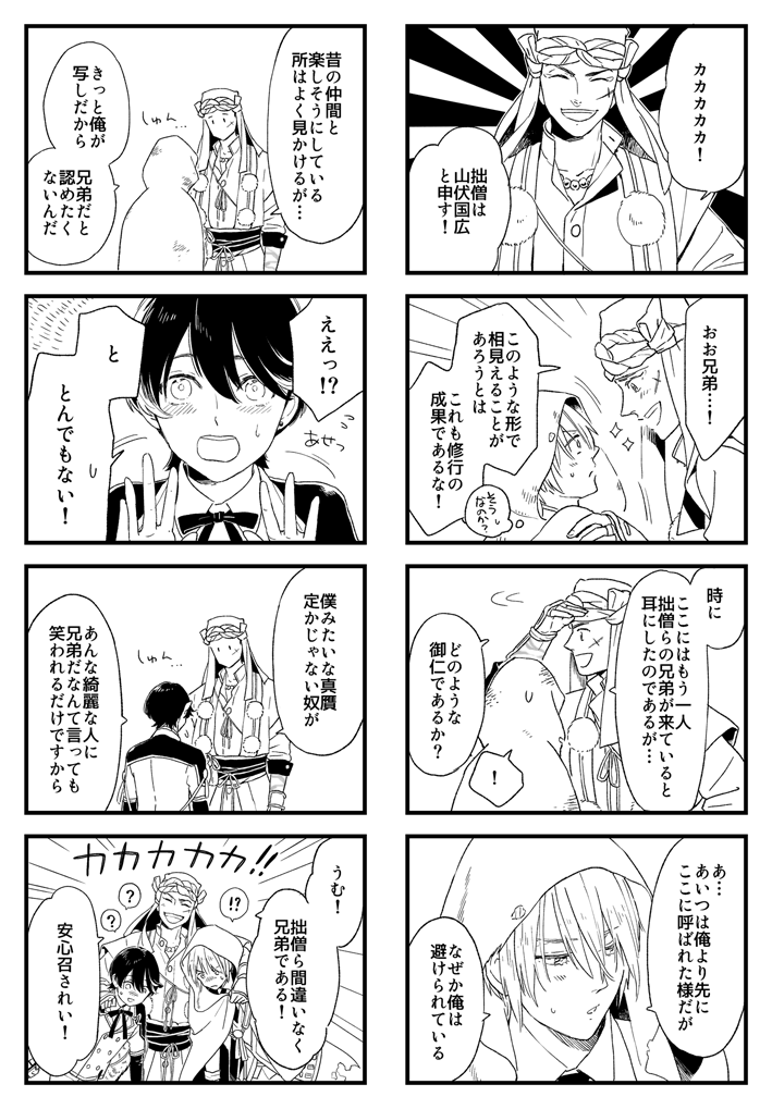 国広ファーストコンタクト 
