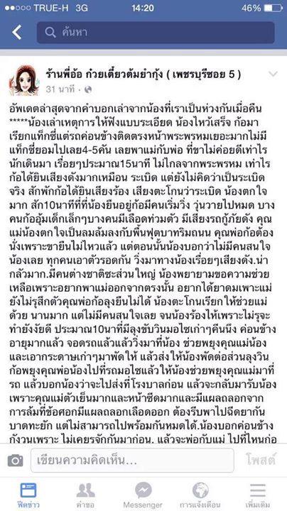 babyoil_luvluv's tweet photo. เรื่องราวดีๆที่อยากแชร์ อ่านแล้วน้ำตาซึมเลย #strongertogether #เราจะเติบโตและแข็งแกร่งไปด้วยกัน http://t.co/T5AMyaiJEL