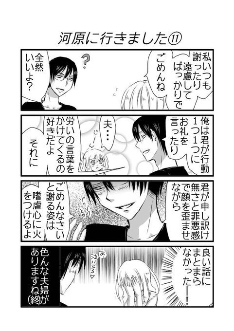 キュン妻 キュン妻