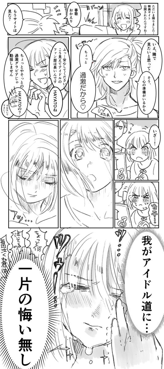 取りあえず何も考えず描きました… 