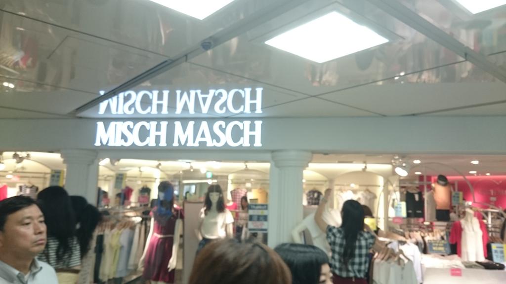 SteckmaRein's tweet photo. So noch ein bisschen #mischmasch kauft http://t.co/jW87r1fv2P