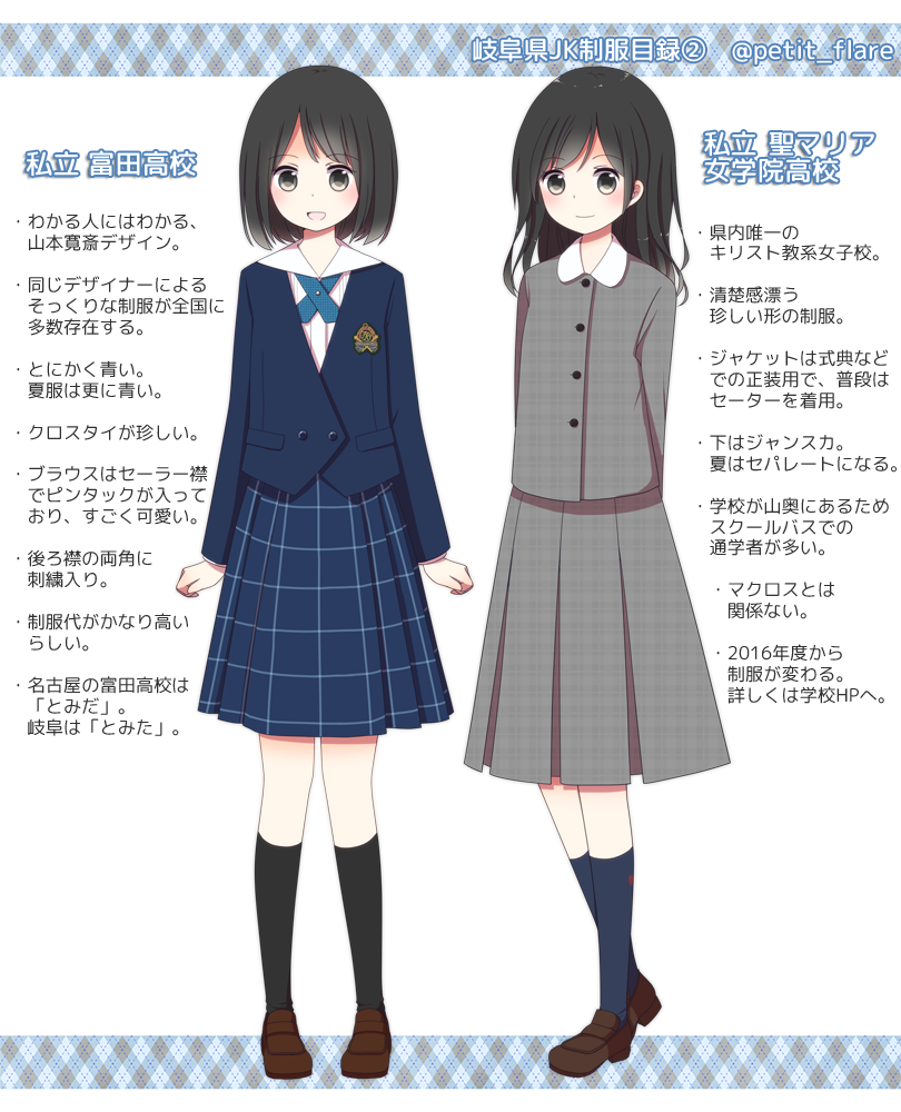 ট ইট র さといも屋 活動縮小中 気まぐれで描いてみた岐阜県jk制服目録 岐阜地区 西濃地区の高校から よく名前聞くところや個人的に好きなところ6校 Http T Co 27ronnwtfl ট ইট র さといも屋 活動縮小中 気まぐれで描いてみた岐阜県jk制服目録 岐阜地区 西濃地区の高校から よく名前聞くところや個人的に好きなところ6校 Http T Co 27ronnwtfl