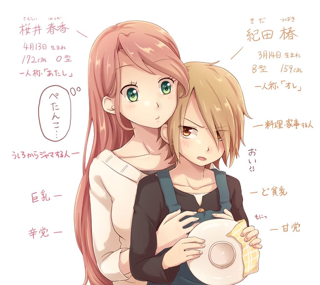 #夏の創作クラスタ大フォロー祭
#百合好きさんと繋がりたい
長身女子とオレ系女子のこの二人を主に描いてます。創作百合好きです。 