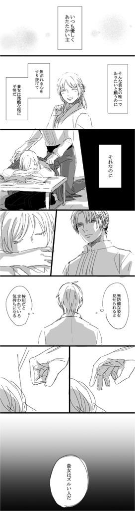 【リプきたセリフでひとコマ描く】
「貴方はズルい人だ」(へし切長谷部)

とても雰囲気漫画 