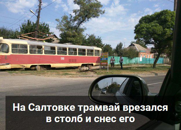AndreyMethoro's tweet photo. Что, опять? #Украина #Харьков #Салтовка #Трамвай #Дрифт http://t.co/BQPcD6IED6