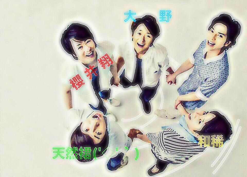 Ninoooooomi0617's tweet photo. J 探してます。
結構わちゃわちゃタイプで
基本 二宮以外 低浮上なので
浮上率高い人が 個人的な願いです((
まとめられるタイプがいいですかね
気になったら リプください。ﾆｺｯ

#嵐Lifeメンバー募集#拡散希望 http://t.co/qY1wrenywN