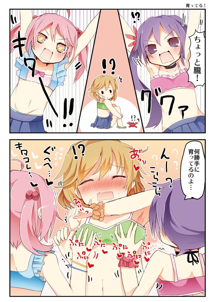 曙と漣がスキンシップ
http://t.co/gmWnWiYjC6 