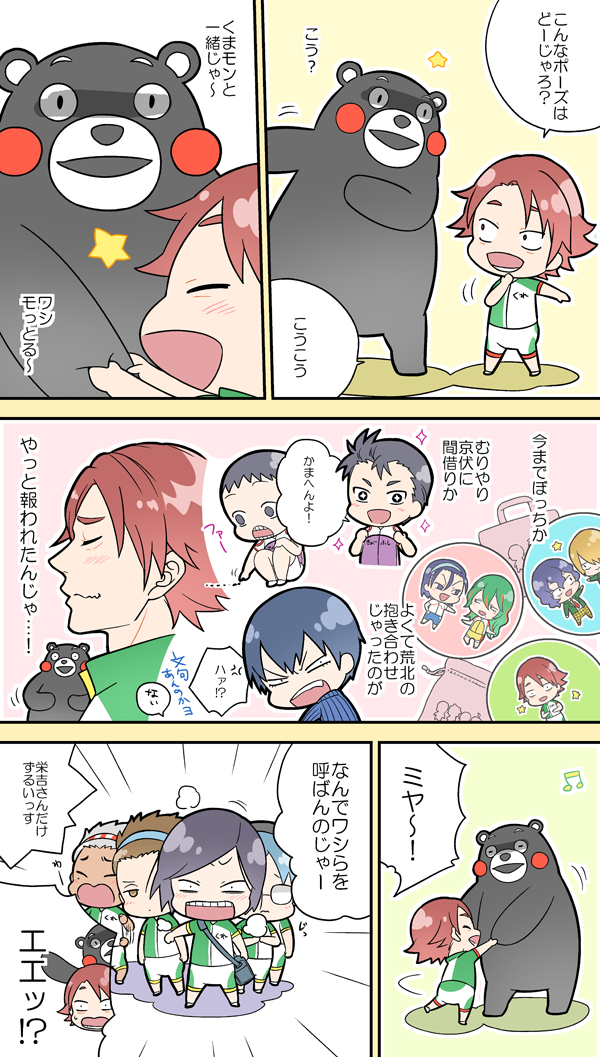 くま欲しい 