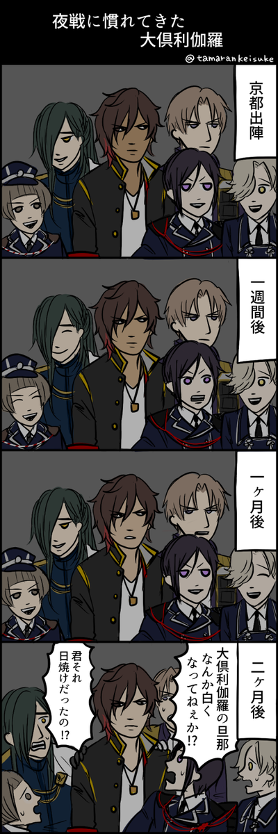 大倶利伽羅のtwitterイラスト検索結果 古い順