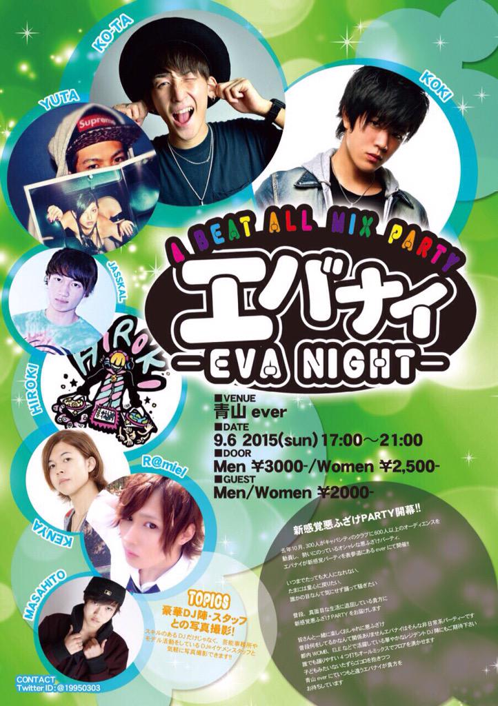 tkbnpollution's tweet photo. 9月6日の日曜日青山でイベントあるので興味ある方あたらリプかDM下さい！ http://t.co/oWuo7j6igc