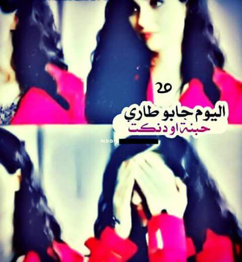 naio_nk's tweet photo. #اليوم جابو طاري 
حبنه #ودنكت http://t.co/HqIFecjnBI