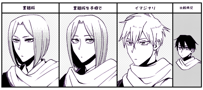 アンバサ描き比べ 