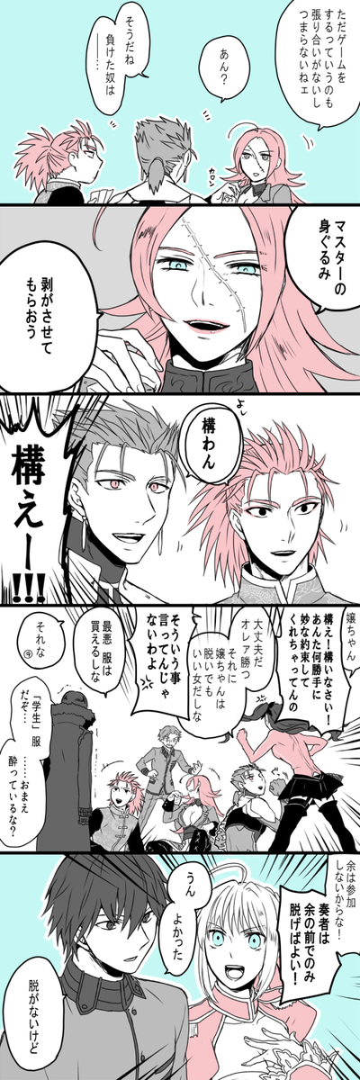 EX槍・騎・暗飲み会続きというか蛇足妄想 