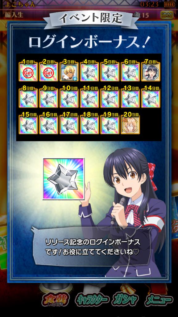 れなつぃ 最饗 Y Since1011 Twitter