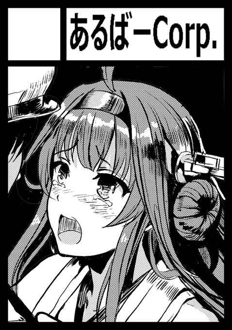 C89冬コミケ用サークルカット(仮)作りました、前回も金剛本にするか迷ってたんで今回こそはって 