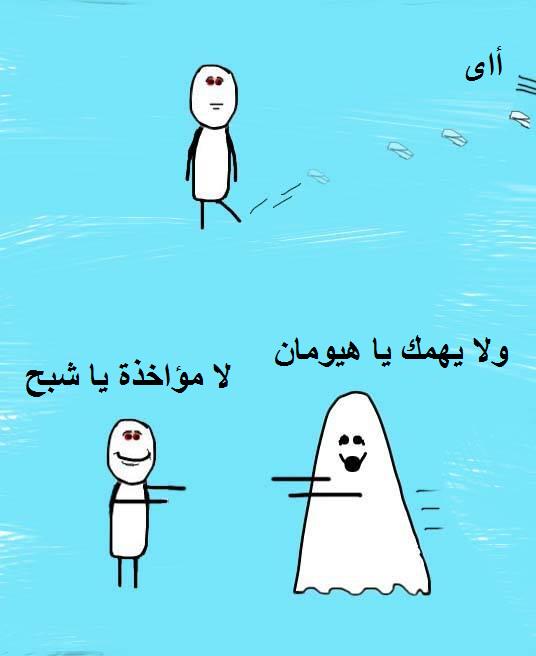 Perks of being مصطبح