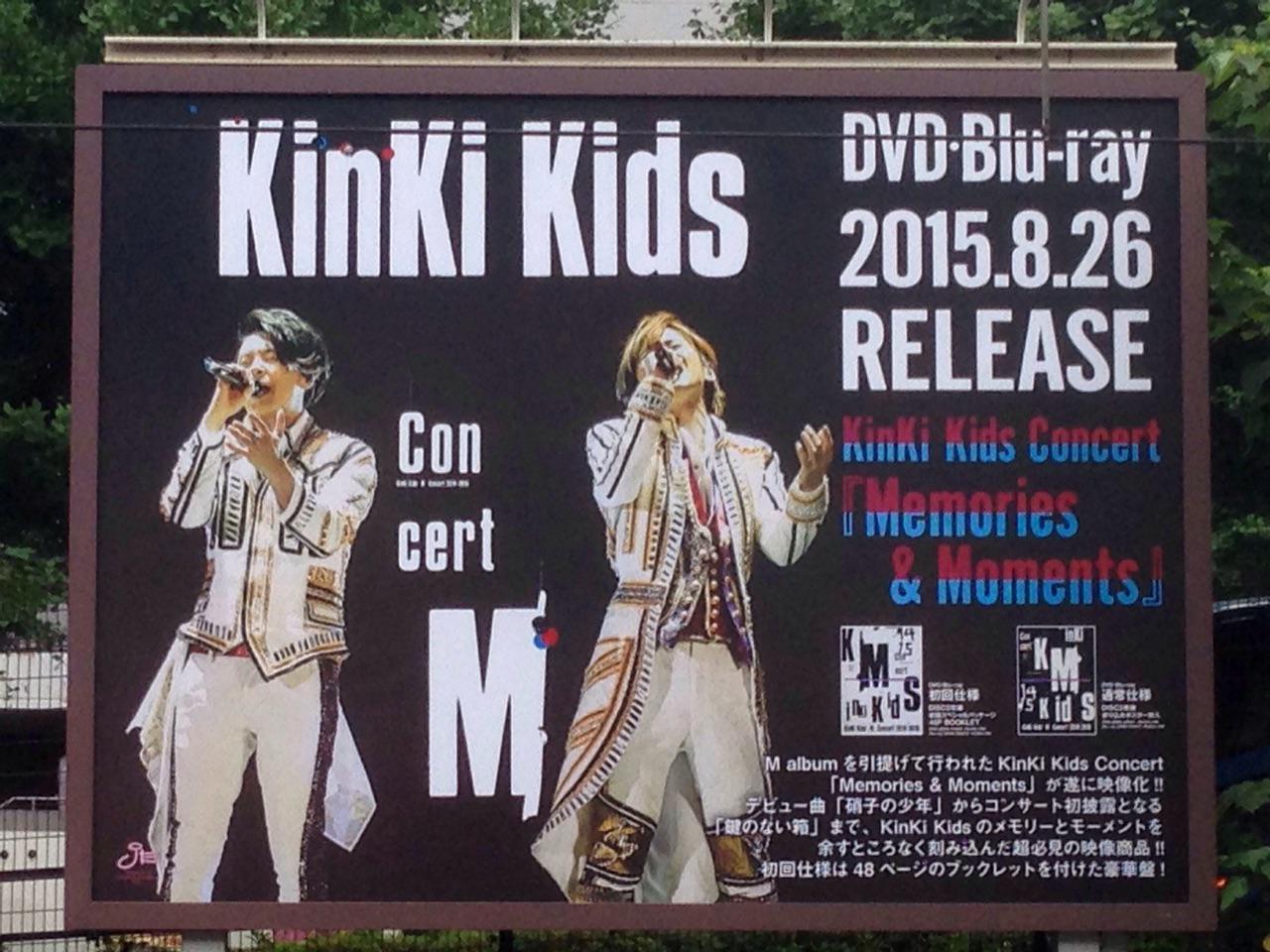 KinKi Kids M concert 2014-2015 初回盤 ブルーレイ 【公式通販】