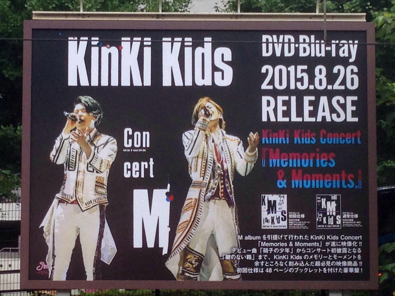 KinKi Kids M concert - ミュージック