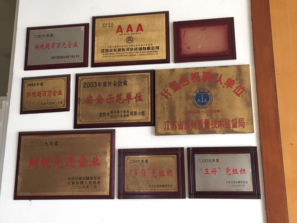 Textile_CN's tweet image. Awards and certifications achieved through our hard working. We are fabric manufacturer. polyester,TC,cotton fabric.