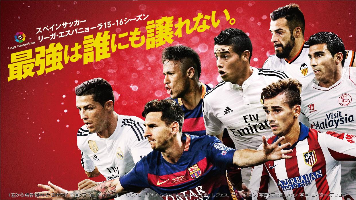 تويتر Wowowサッカー على تويتر 放送決定 スペインサッカー リーガ エスパニョーラ 15 16シーズン 8月21日 金 開幕 放送スケジュールなど詳しくはこちら Http T Co T9tcnojfce Wowow Wowow Liga Http T Co Bmeqlrfixu