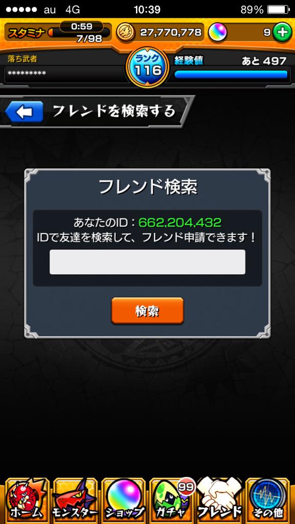 モンストいいね Ogawa 18 Twitter