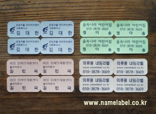 dowon3669's tweet photo. 의류용 네임라벨!!!
의류품 관리에 필수!!!
생활에 편리함을 드립니다!!!
http://t.co/dl0xYG3x6Y http://t.co/bune7UzRwK