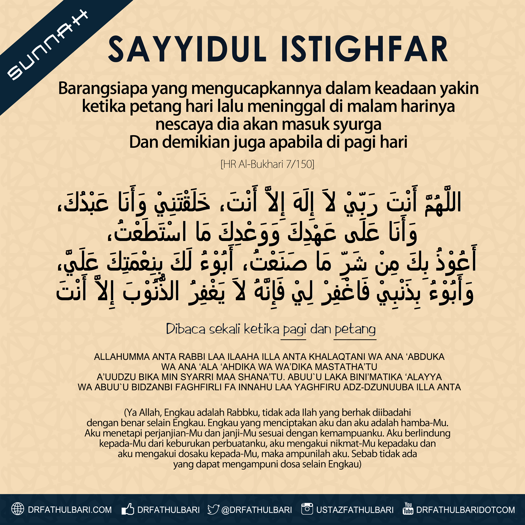 Dr. Fathul Bari on Twitter: "Sayyidul Istighfar  Penghulu 