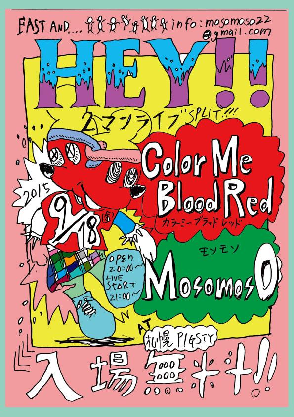 【拡散希望！】
９／１８（金）札幌pigsty

Color Me Blood Red
MosomosO

入場無料の2マンライブやります！！
みんな遊びに来てよね！ヘイ！！