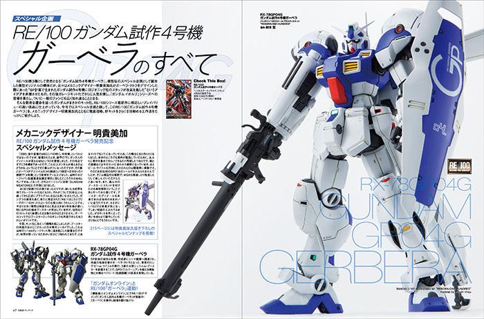 Gbo2未実装bot Pa Twitter ガンダム試作4号機 まさかのガーベラ テトラが汎用機 今でも対向機だと思っているけどどうなるのか フルバーニアンと同じコンセプトだったらしいから実装されるかすら怪しくなってきたな T Co Jltyfycfp4