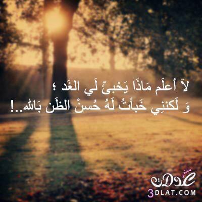ونعم بالله