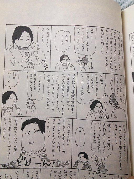 週刊少年サンデー新編集長からの大改革宣言に賛否 Togetter