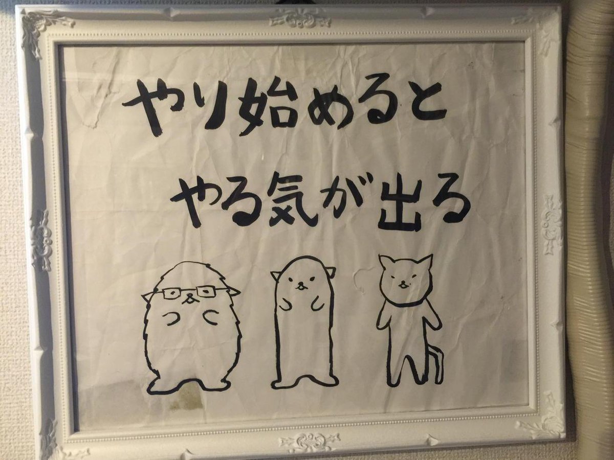 あきまんplamax Godz Order 神翼騎士団 A Twitter 部屋に貼ってある標語 Http T Co Cmj9vc9her あきまんplamax Godz Order 神翼騎士団 A Twitter 部屋に貼ってある標語 Http T Co Cmj9vc9her