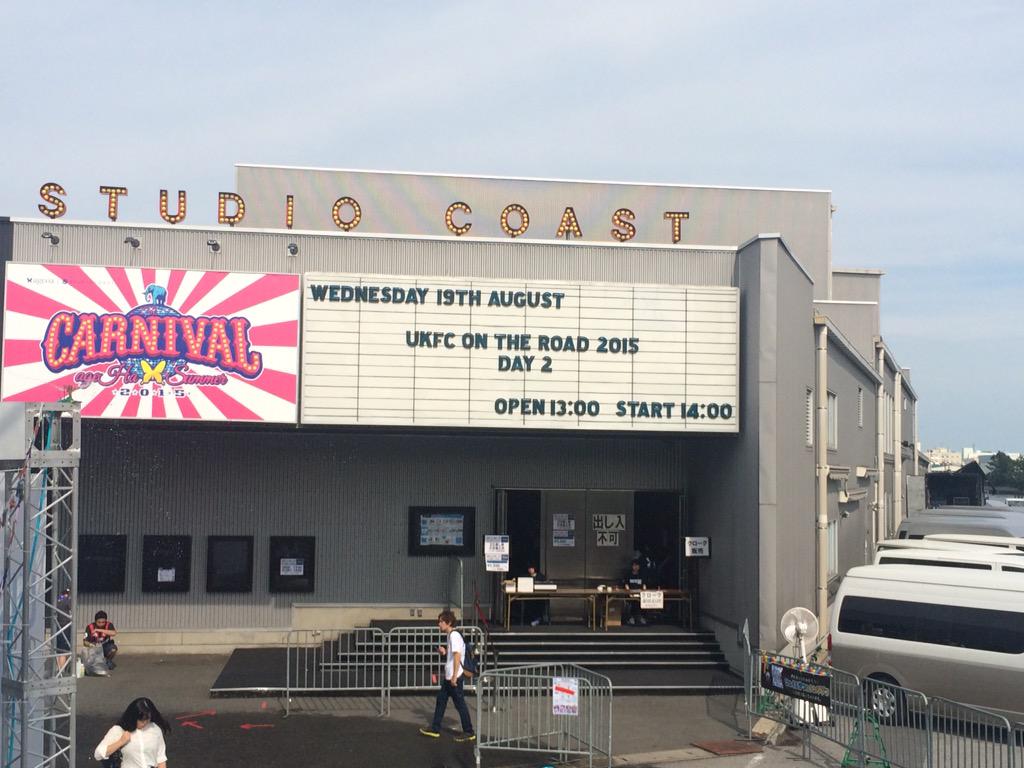 tieemoスタッフ本日は、UKFC on the Road2日目へ。
downy、BIGMAMAを観に来ましたが、個人的にはキュウソネコカミを楽しみにしております。。