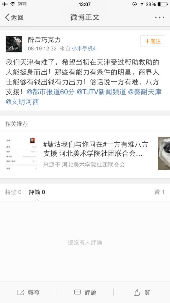 Media Tweets By Sakura Momoko Blackcat0809 Twitter